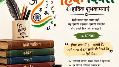 hindi diwas wishes quotes